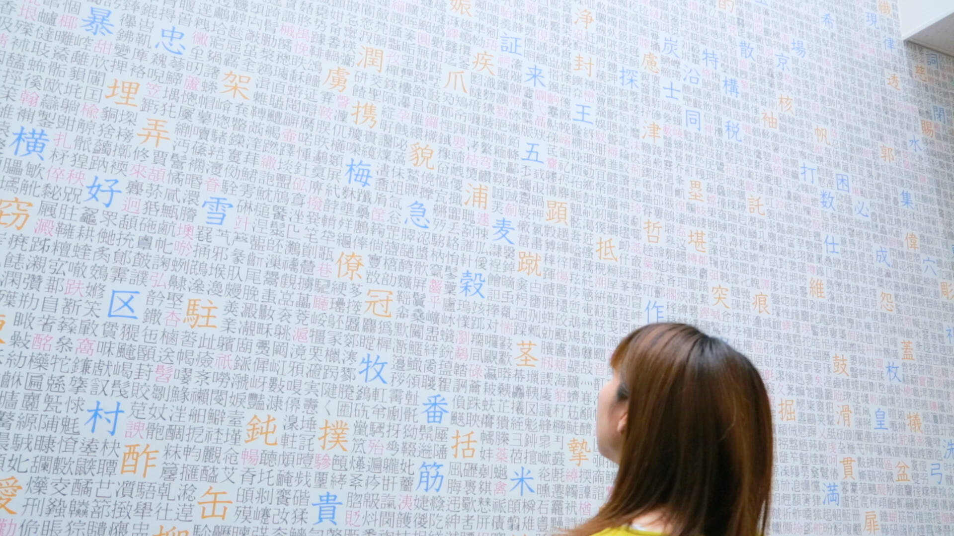 日本で唯一！ 体験型ミュージアムで漢字の魅力を再発見