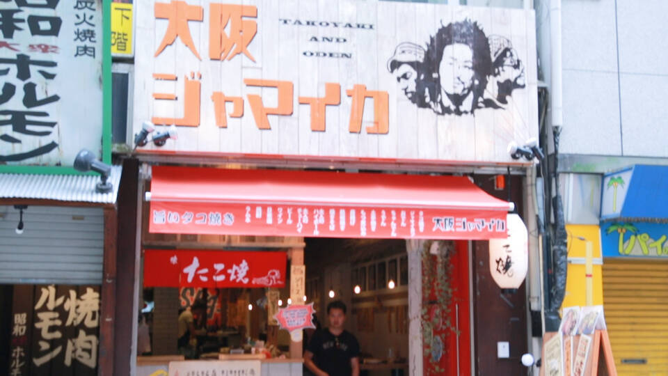 大阪のソウルフードを満喫 音楽と食が融合した話題の居酒屋へ 18年7月6日 エキサイトニュース