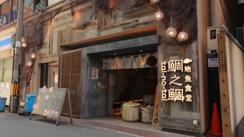 珍しい 熟成魚 も 日本酒と合わせていただきたい絶品魚料理 18年9月21日 エキサイトニュース