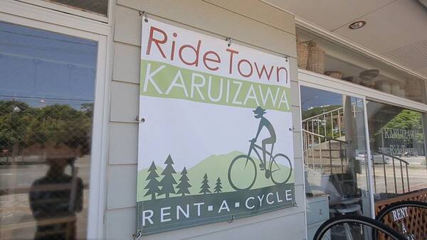 気持ちいい風を全身で受け止めて レンタサイクルで軽井沢巡り 19年8月28日 エキサイトニュース