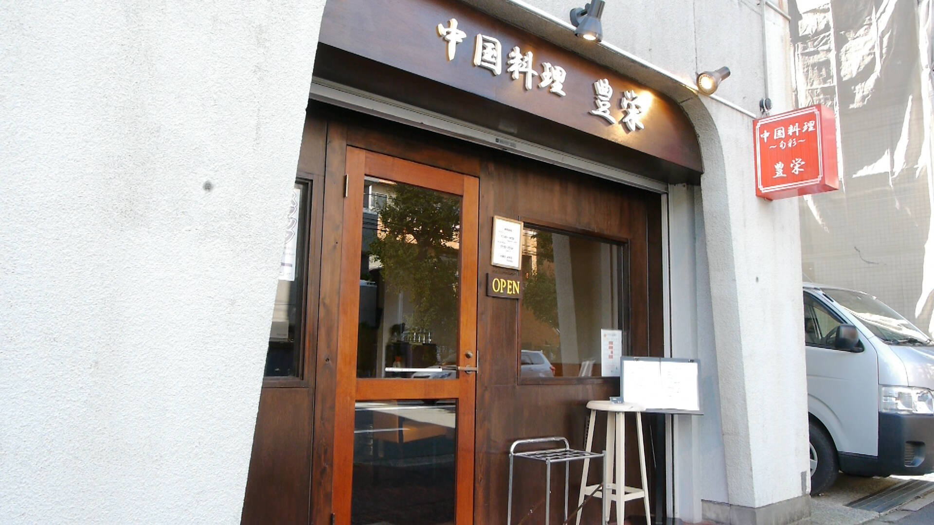 有名グルメドラマに登場した麻婆豆腐も 隠れた中華の名店 18年4月18日 エキサイトニュース