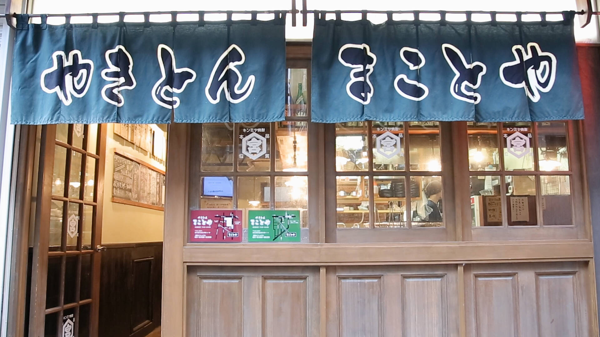 甘辛い味噌だれをたっぷり絡めて レトロな空間の名物やきとん 17年12月5日 エキサイトニュース