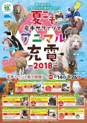 ホントにホントにライオンだ 富士サファリパークのcmソング 実は フルバーション があった 19年10月24日 エキサイトニュース