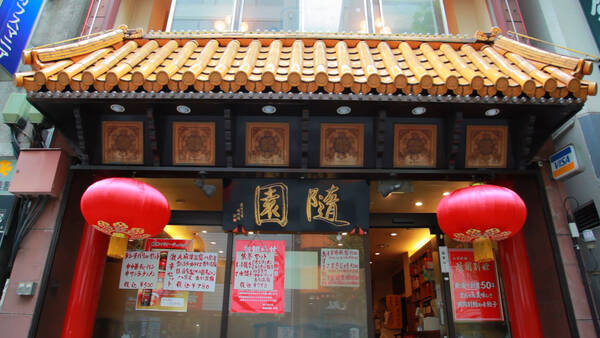あふれる肉汁を逃さず食べたい。本格北京料理店のモチモチ水餃子
