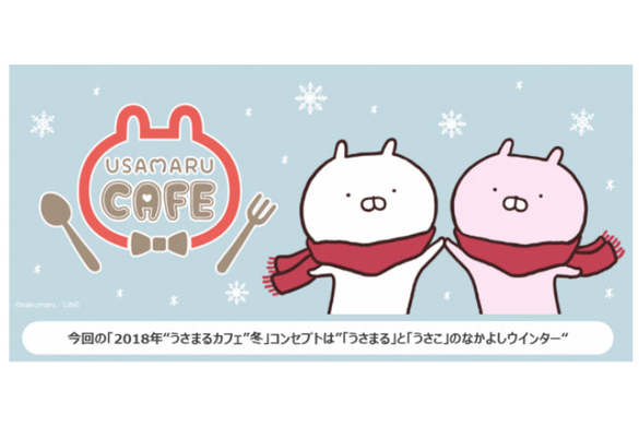 うさまるカフェ がスペシャルコラボで新宿に初登場 ゆるかわ空間で癒やされて 17年6月1日 エキサイトニュース