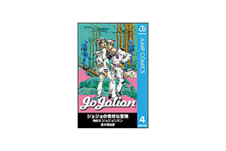 原画展 荒木飛呂彦原画展 Jojo 冒険の波紋 が大阪で初開催 18年10月30日 エキサイトニュース