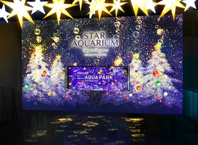 Naked マクセルアクアパーク品川のクリスマス Star Aquarium 開催 2018年11月8日 エキサイトニュース