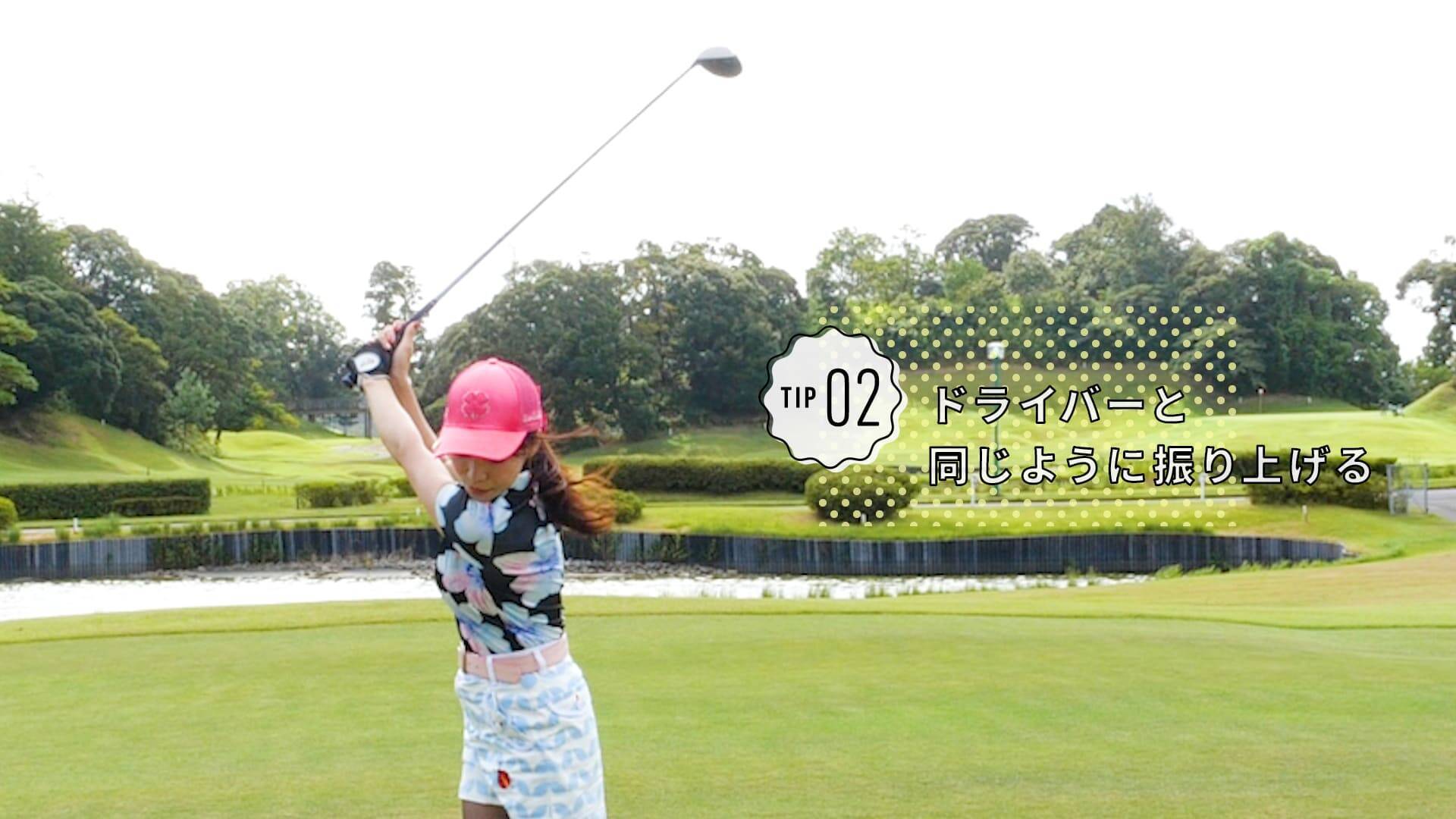 3番ウッド スプーン のコツをつかんでワンランク上のゴルフ女子に 18年11月8日 エキサイトニュース 3番ウッド スプーン のコツをつかんでワンランク上のゴルフ女子に 18年11月8日 エキサイトニュース