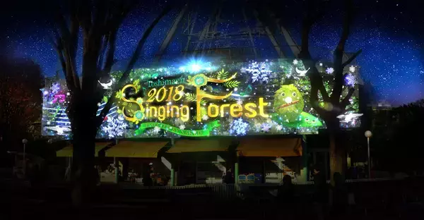 としまえん×NAKED「Toshimaen Singing Forest 2018」開催！