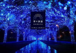 2018年も開催「青の洞窟 SHIBUYA」渋谷の街が青く染まるイルミネーション