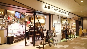 なんばに新オープン！新感覚フードホール「ITADAKIMASU」