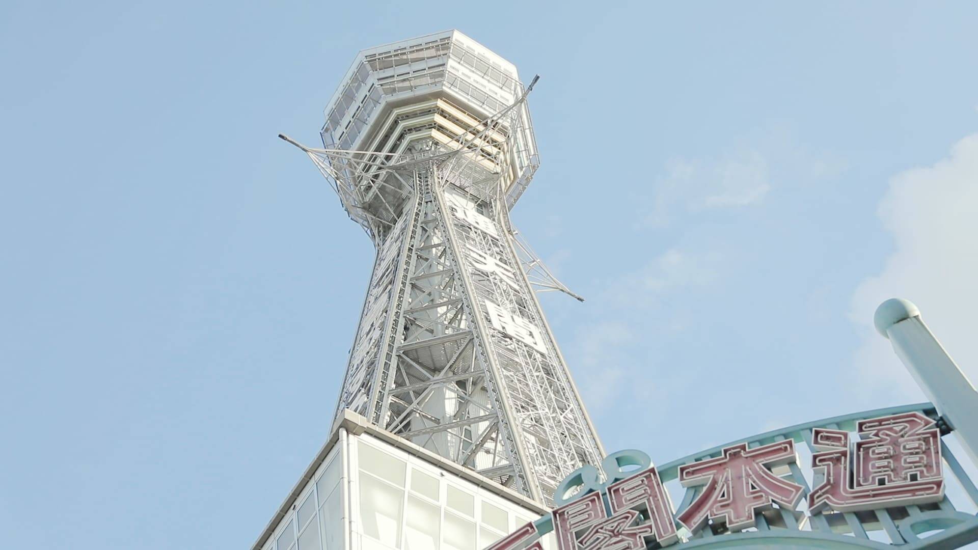 大阪観光の定番 なにわのシンボル 通天閣 の見どころをご紹介 19年4月15日 エキサイトニュース