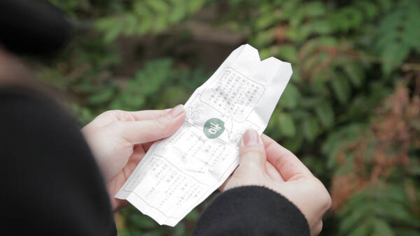 神様からのメッセージ 初詣で覚えておきたい おみくじ の豆知識 年1月3日 エキサイトニュース 神様からのメッセージ 初詣で覚えておきたい おみくじ の豆知識 年1月3日 エキサイトニュース