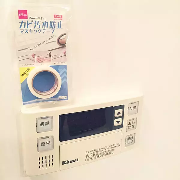 「キレイをキープできる強い味方！ダイソーのマスキングテープでする予防掃除」の画像