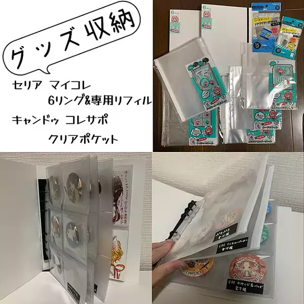 「推しグッズをすっきりしまう！収納アイデア実例5選」の画像