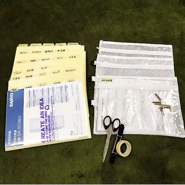 「スッキリ収納できて見つけやすい！「取扱説明書」の整理と収納の方法」の画像