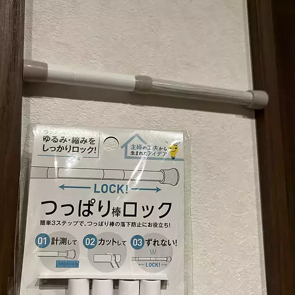 「せっかく付けたのに落ちてしまうイライラをスッキリ解消！つっぱり棒の落下防止アイデア」の画像