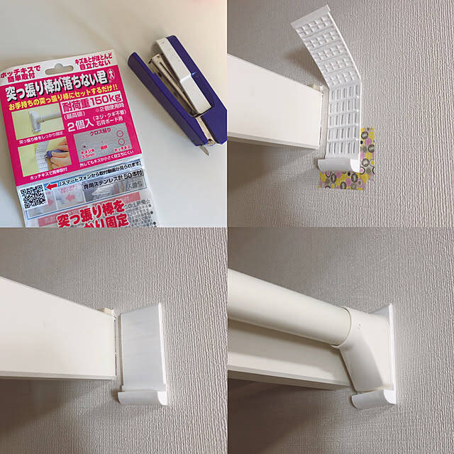 せっかく付けたのに落ちてしまうイライラをスッキリ解消！つっぱり棒の落下防止アイデア