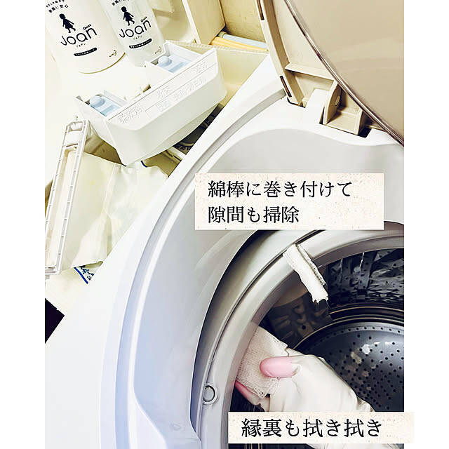 洗濯機のお手入れはコツをおさえて楽々キレイに♪洗濯機掃除がしやすくなるアイデア6選