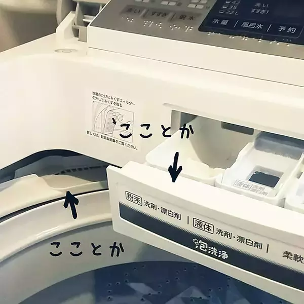 「洗濯機のお手入れはコツをおさえて楽々キレイに♪洗濯機掃除がしやすくなるアイデア6選」の画像