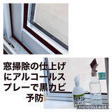 「汚れを溜めなければ掃除がグッとラクになる！掃除後こそ実践したい「予防掃除」のすすめ」の画像11