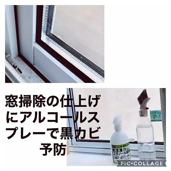 「汚れを溜めなければ掃除がグッとラクになる！掃除後こそ実践したい「予防掃除」のすすめ」の画像