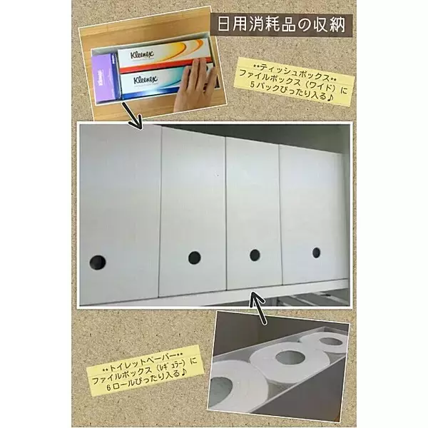 「シンプルなのにとっても優秀☆無印良品のポリプロピレンファイルボックス」の画像