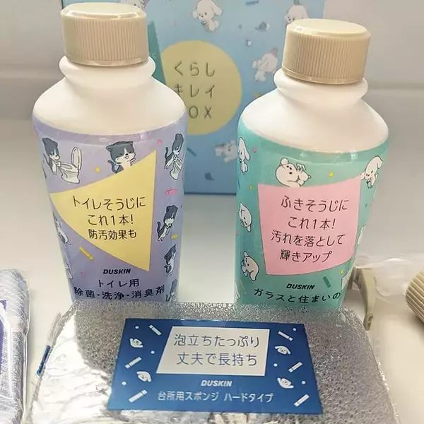 「おうちまるごとキレイに大掃除！準備しておくと便利なアイテム集めました」の画像