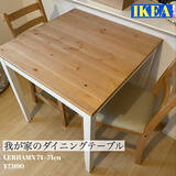 「自分らしい空間を叶えるのはこれ！IKEAのダイニングテーブルをご紹介」の画像2