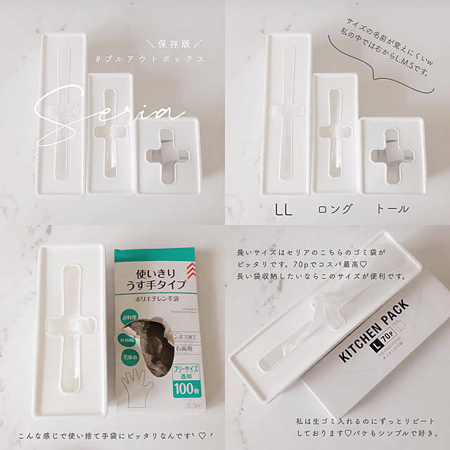 フタを開けずに片手で取り出せる！セリアのプルアウトボックスを使った収納アイデア