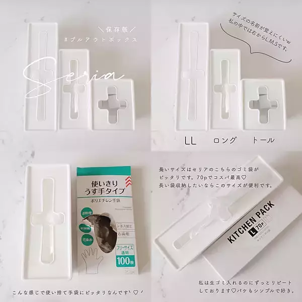 「フタを開けずに片手で取り出せる！セリアのプルアウトボックスを使った収納アイデア」の画像