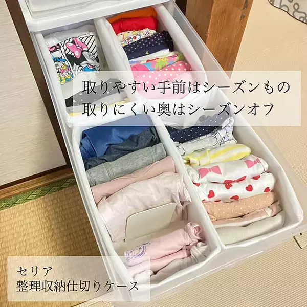 「サクッと衣替え完了♪衣替えがスムーズにできる収納アイディア」の画像