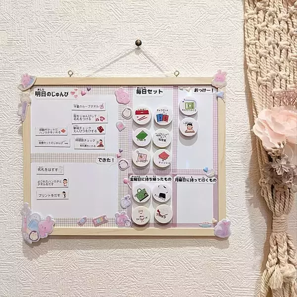 「毎朝の「早くしなさい！」は、もう卒業！子どもが自分で動く、魔法の仕組み」の画像