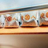 「湿気もニオイも炭の力ですっきり！半永久に調湿・消臭してくれる「炭八」」の画像3