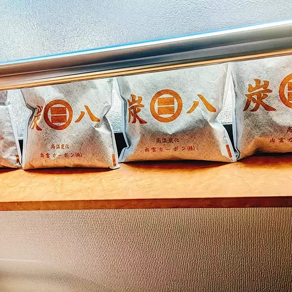 「湿気もニオイも炭の力ですっきり！半永久に調湿・消臭してくれる「炭八」」の画像