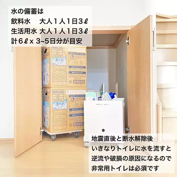 「台風に備える「食料」と「水」。本当に役立つ、備蓄の知恵」の画像