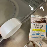 「掃除に手間と時間をかけるのはもう卒業！今すぐ実践したい、100均でできる汚れ防止対策」の画像5