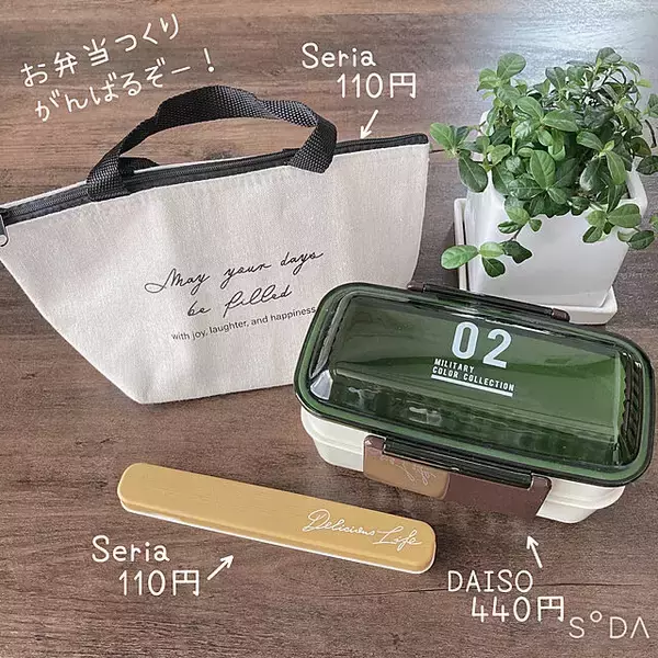 「お弁当を作ることがある方は必見です！お弁当づくりに役立つ100均アイテム」の画像