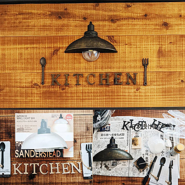 ダイソーのライトで自分好みのウォールライトをDIY☆RoomClipユーザーさんの作品をご紹介