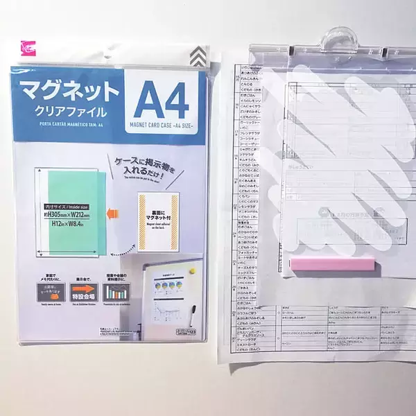 「学校のプリントや説明書の整理整頓に便利♪100均の書類収納グッズ」の画像