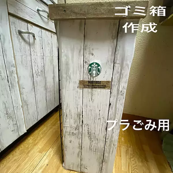 「衣装ケースのリメイクで実現♡暮らしに役立つ再生アイデア7選」の画像