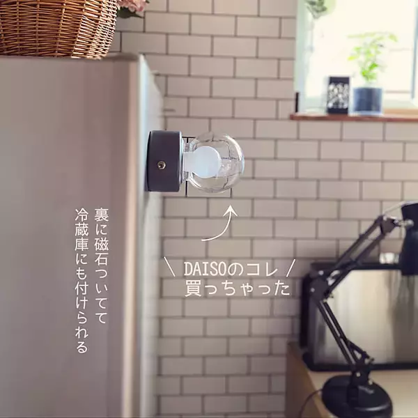「インテリアライトもセンサー付きもプチプラで見つかる！充実ラインナップのダイソーのライト」の画像