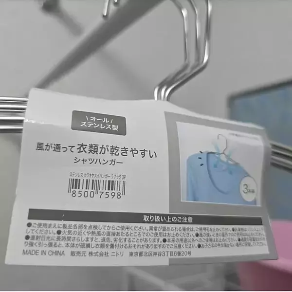 「クローゼットの収納が劇的に変化！ニトリのハンガーが優秀」の画像