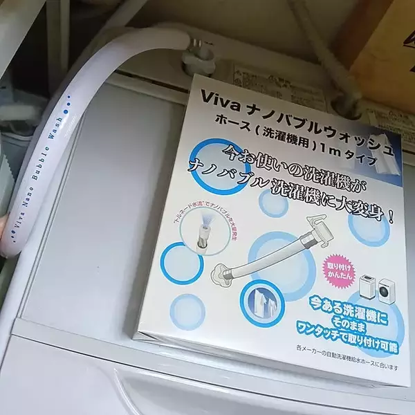 【高コスパアイテム】洗濯機の汚れ・ニオイ対策に！ ナノバブルウォッシュホース by Yurieさん