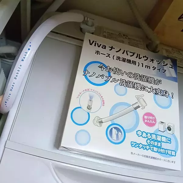 「【高コスパアイテム】洗濯機の汚れ・ニオイ対策に！ ナノバブルウォッシュホース by Yurieさん」の画像