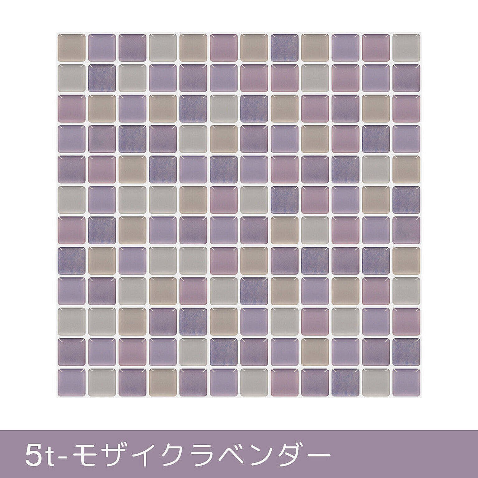 貼るだけ簡単！remecleのモザイクタイルシートとガラスフィルム