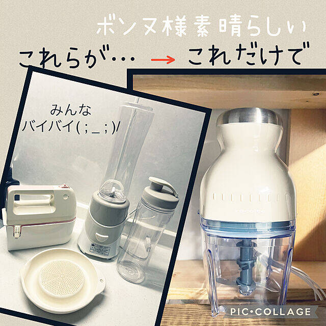 キッチンの小さな働き者♡1台7役なrecolteのカプセルカッター「ボンヌ」