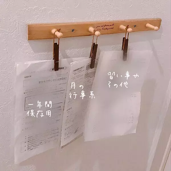 「今すぐ試せる方法をピックアップ！見やすくて散らからない書類収納法10選」の画像