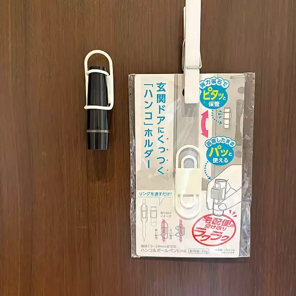 「必要なときにさっと取り出せる！使いやすくインテリアにも馴染む印鑑の収納アイデア6選」の画像