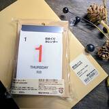 「シンプルで使いやすい！無印良品の文房具を取り入れた心地よい毎日」の画像5